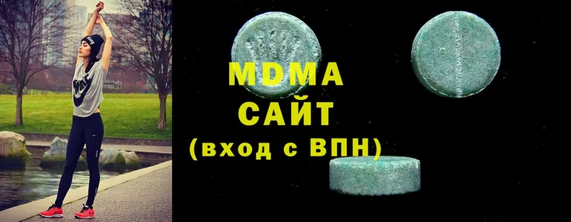 MDMA кристаллы  Бологое 