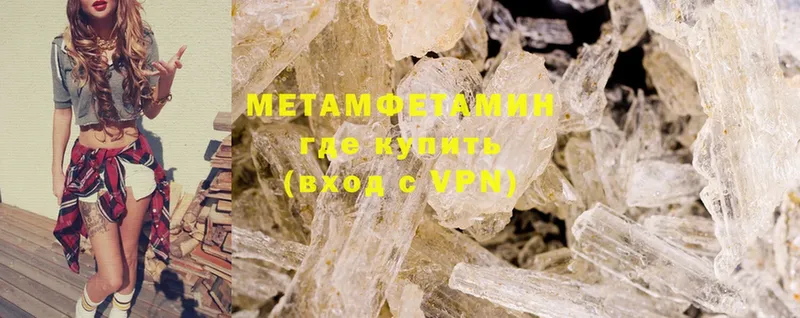 Метамфетамин Methamphetamine  Бологое 